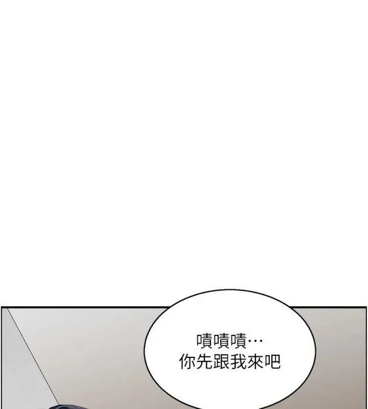 漫画《情欲宝鉴》第9话第96张图