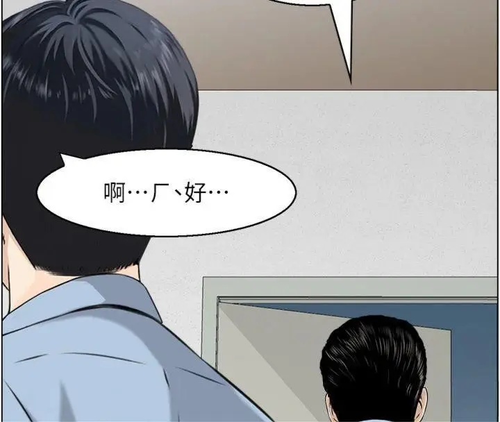漫画《情欲宝鉴》第9话第97张图