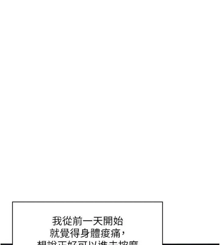 漫画《情欲宝鉴》第10话第10张图