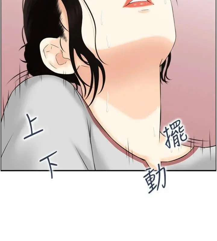 漫画《情欲宝鉴》第10话第109张图