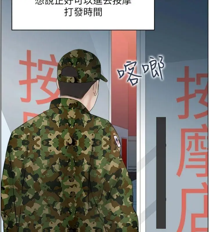 漫画《情欲宝鉴》第10话第11张图
