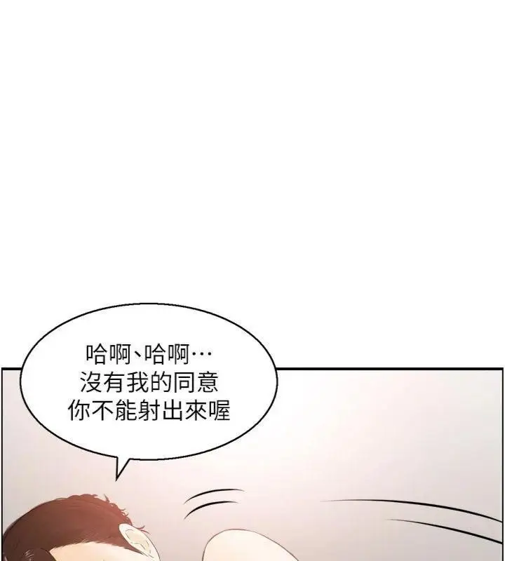 漫画《情欲宝鉴》第10话第119张图