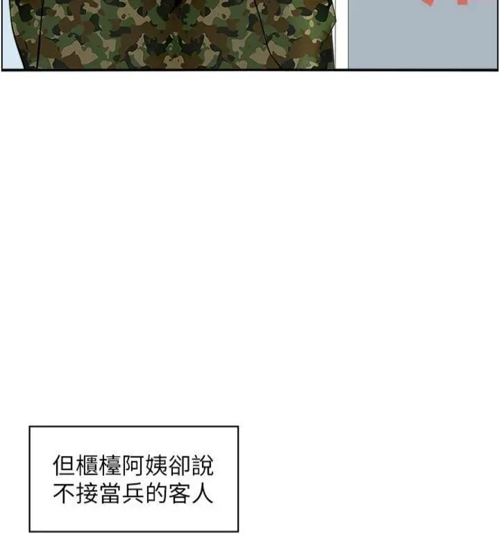 漫画《情欲宝鉴》第10话第12张图