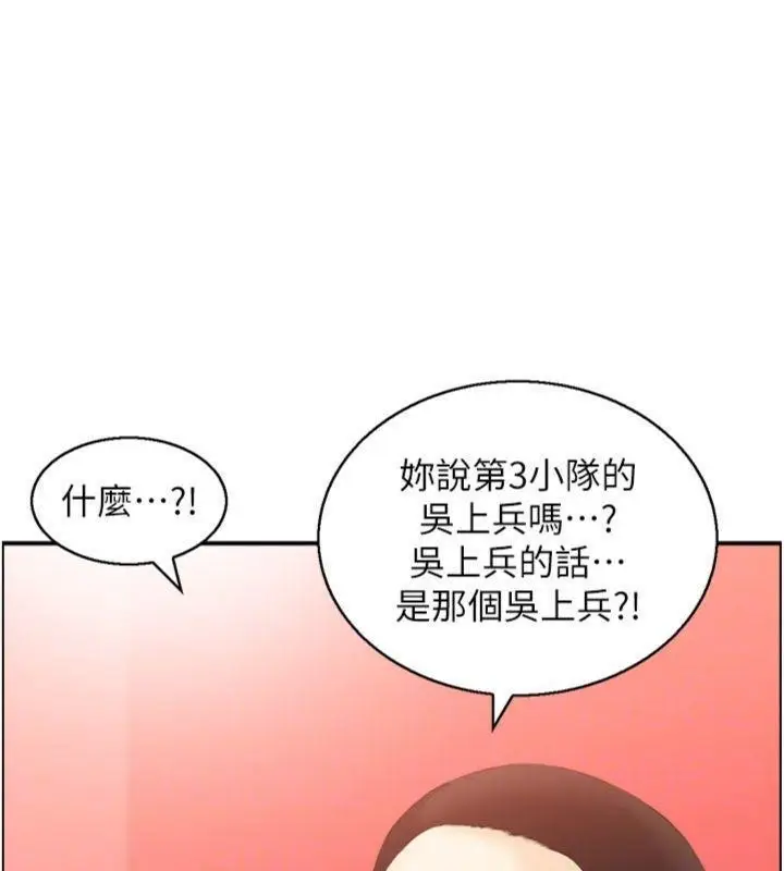 漫画《情欲宝鉴》第10话第125张图