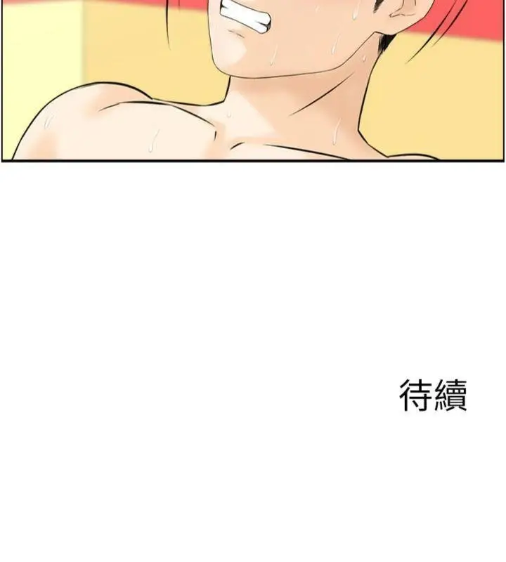 漫画《情欲宝鉴》第10话第127张图