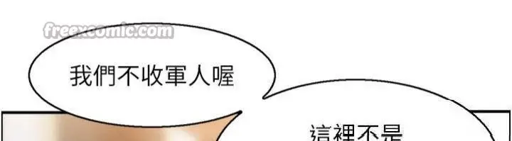 漫画《情欲宝鉴》第10话第13张图