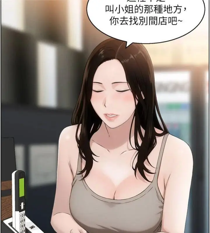 漫画《情欲宝鉴》第10话第14张图
