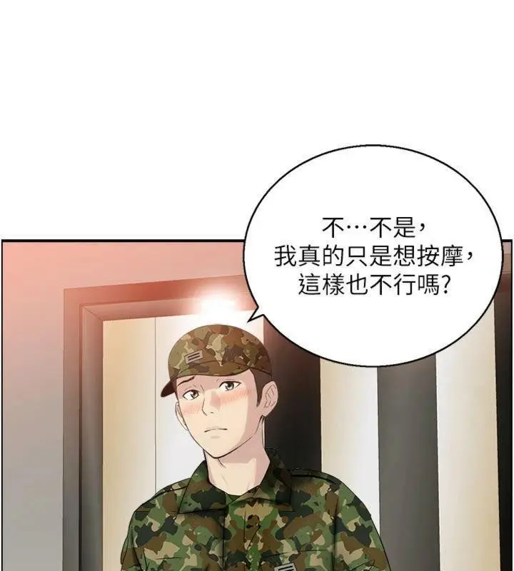 漫画《情欲宝鉴》第10话第16张图