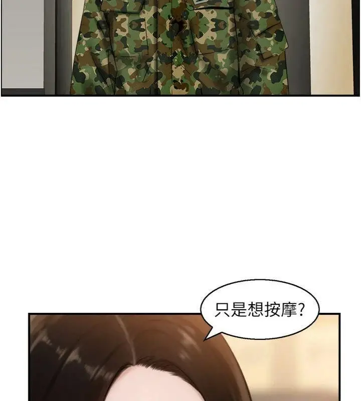 漫画《情欲宝鉴》第10话第17张图