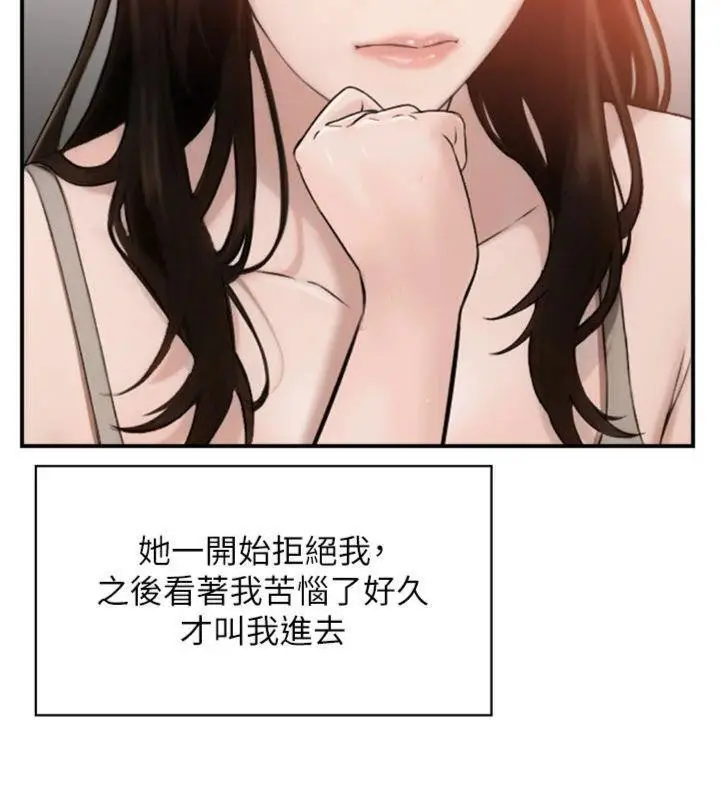 漫画《情欲宝鉴》第10话第19张图