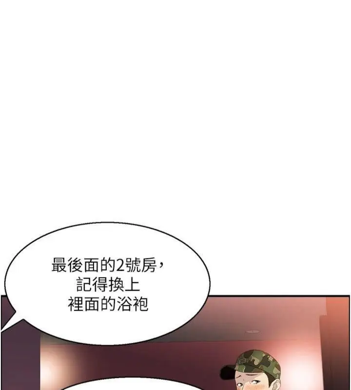 漫画《情欲宝鉴》第10话第20张图