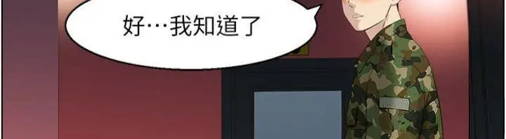 漫画《情欲宝鉴》第10话第21张图