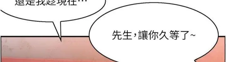 漫画《情欲宝鉴》第10话第28张图