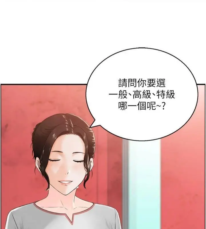 漫画《情欲宝鉴》第10话第31张图