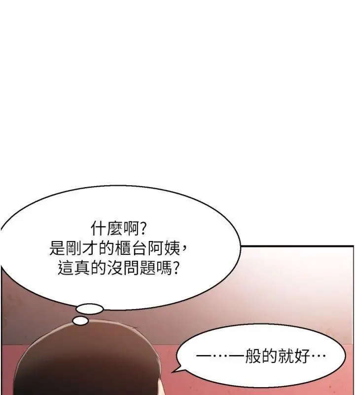 漫画《情欲宝鉴》第10话第33张图