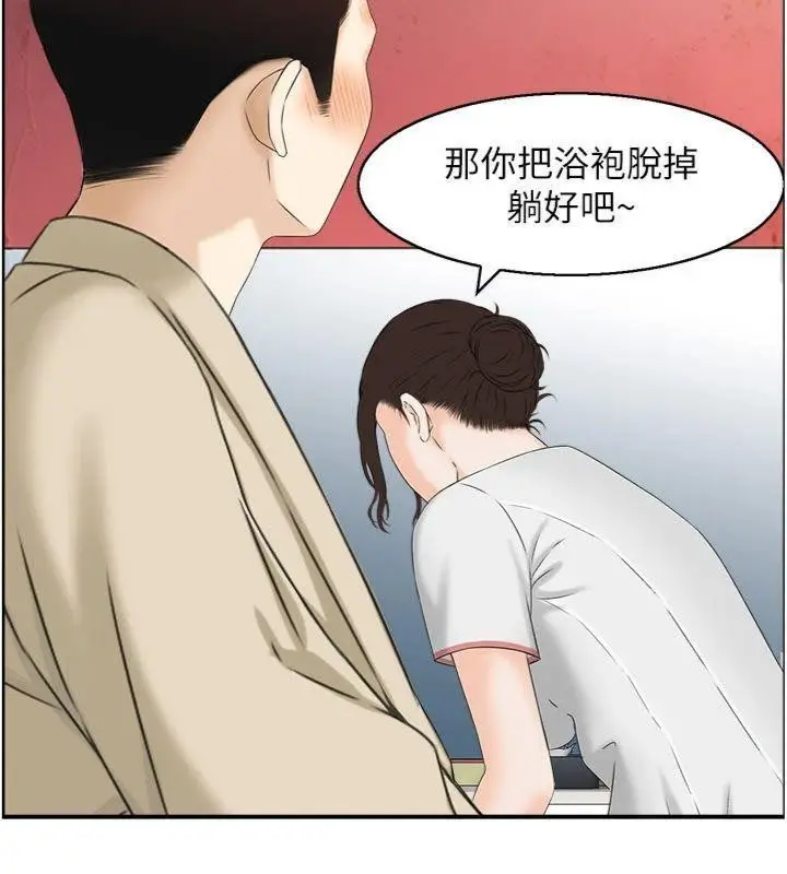 漫画《情欲宝鉴》第10话第34张图