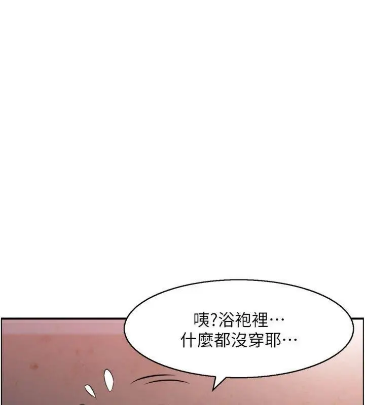 漫画《情欲宝鉴》第10话第35张图