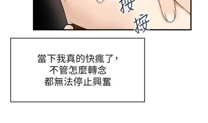 漫画《情欲宝鉴》第10话第45张图