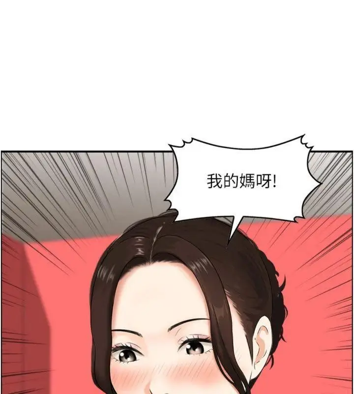 漫画《情欲宝鉴》第10话第53张图