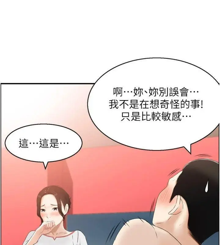 漫画《情欲宝鉴》第10话第55张图