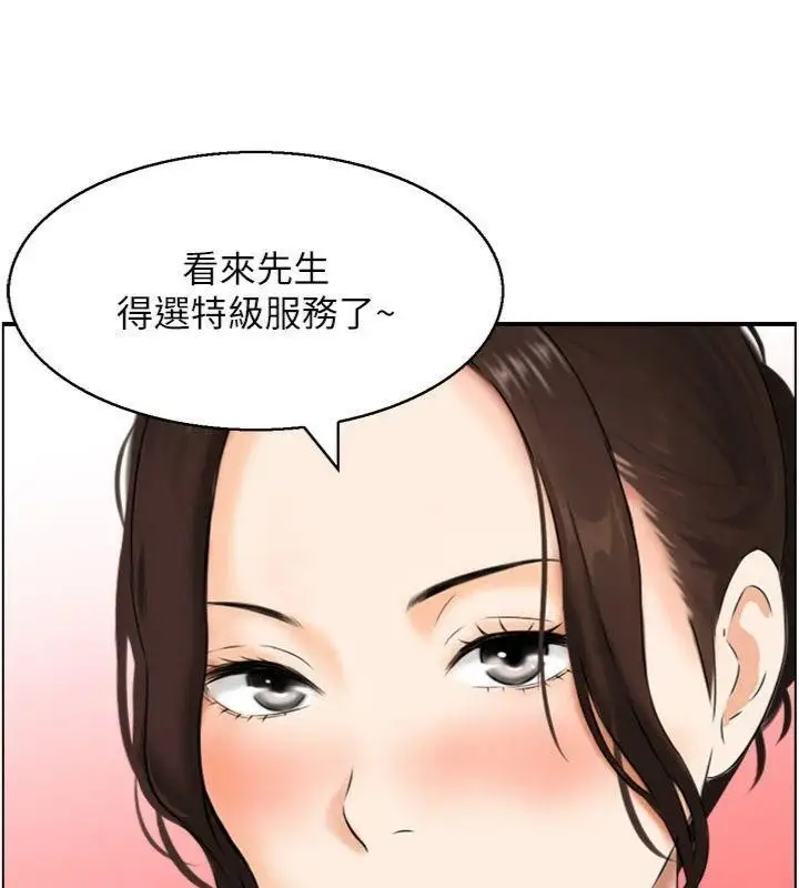 漫画《情欲宝鉴》第10话第57张图