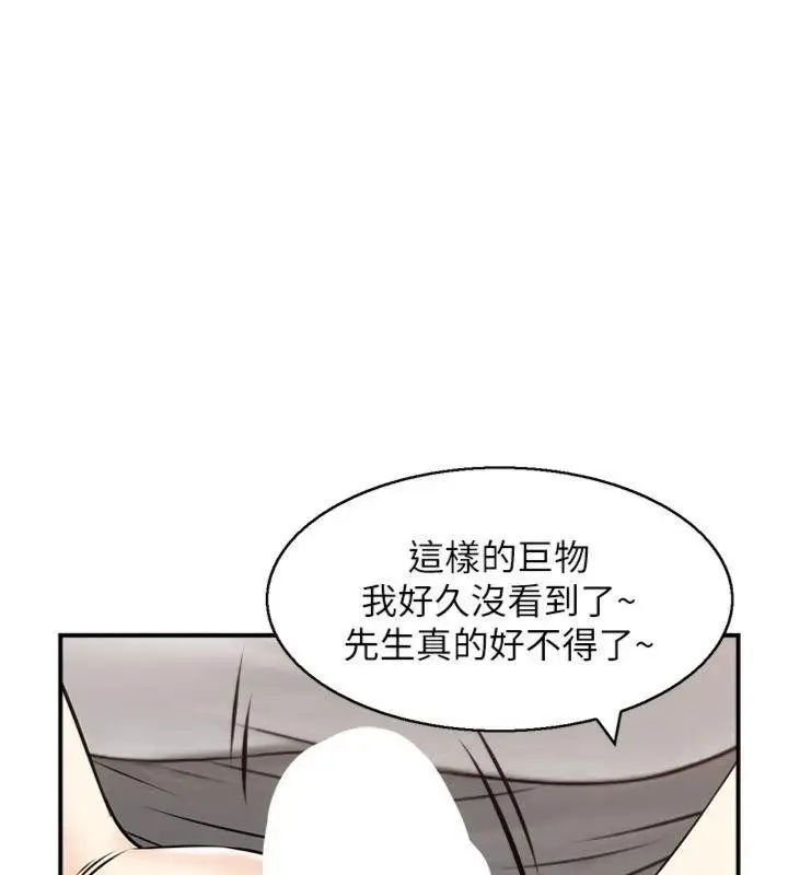 漫画《情欲宝鉴》第10话第63张图