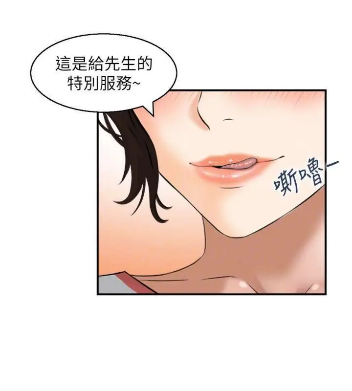 漫画《情欲宝鉴》第10话第69张图