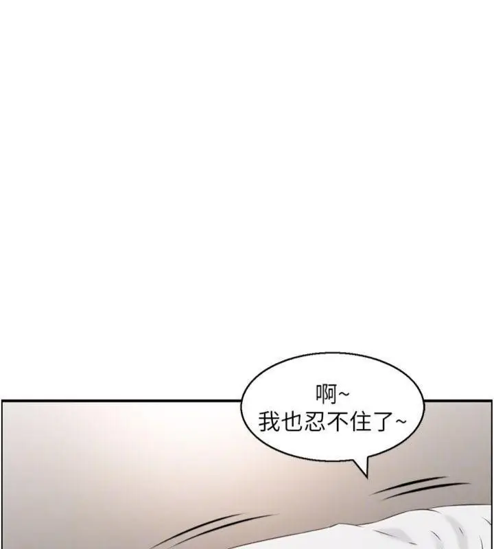 漫画《情欲宝鉴》第10话第84张图