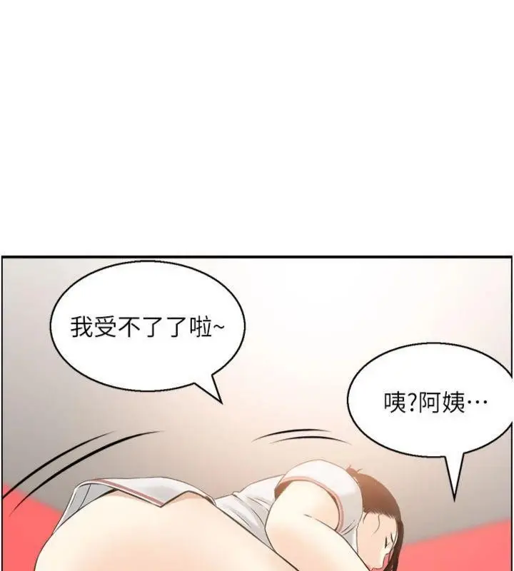 漫画《情欲宝鉴》第10话第87张图