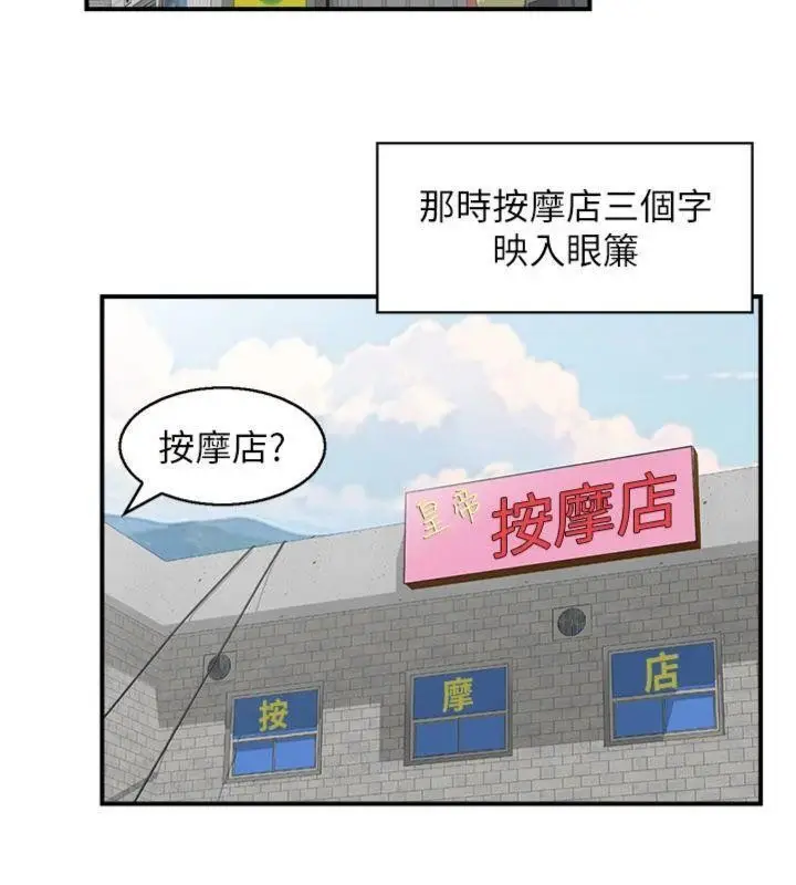 漫画《情欲宝鉴》第10话第9张图