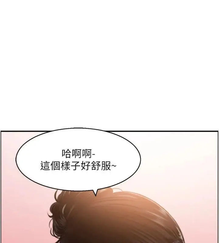 漫画《情欲宝鉴》第10话第94张图