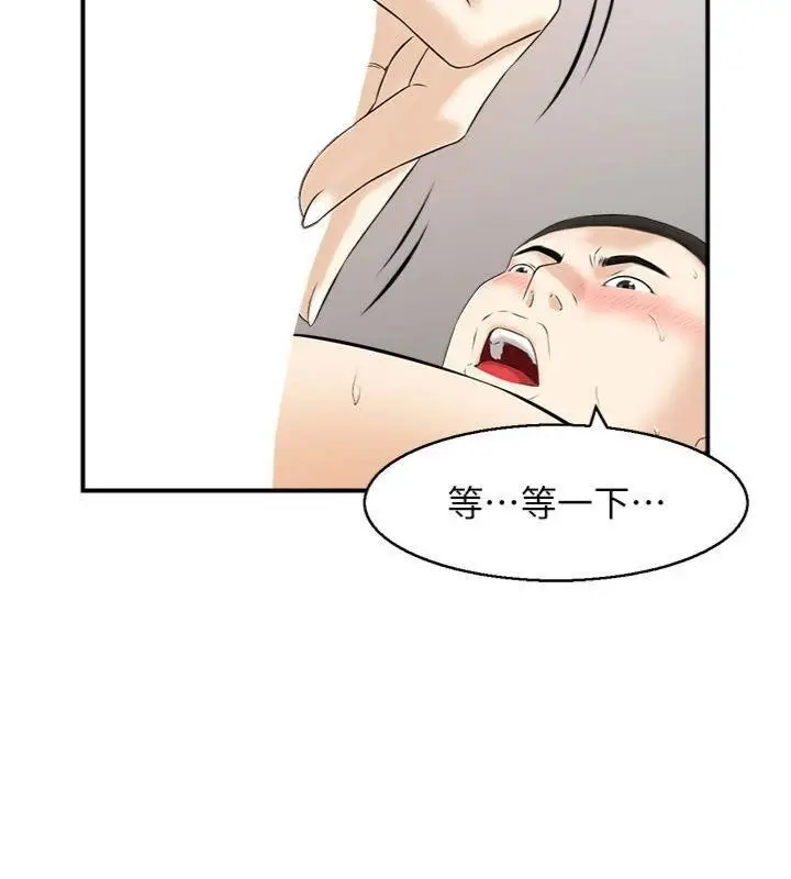 漫画《情欲宝鉴》第10话第97张图