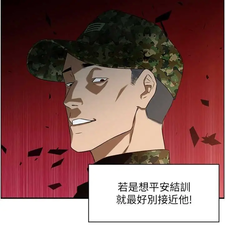 漫画《情欲宝鉴》第11话第10张图
