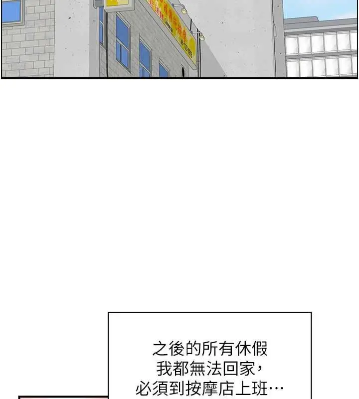 漫画《情欲宝鉴》第11话第100张图