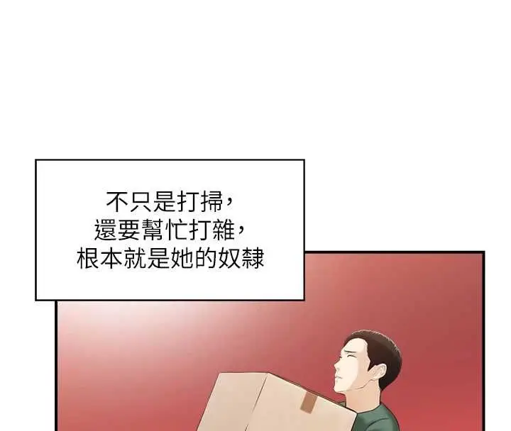 漫画《情欲宝鉴》第11话第102张图