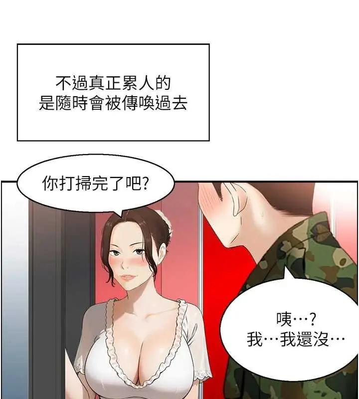 漫画《情欲宝鉴》第11话第105张图