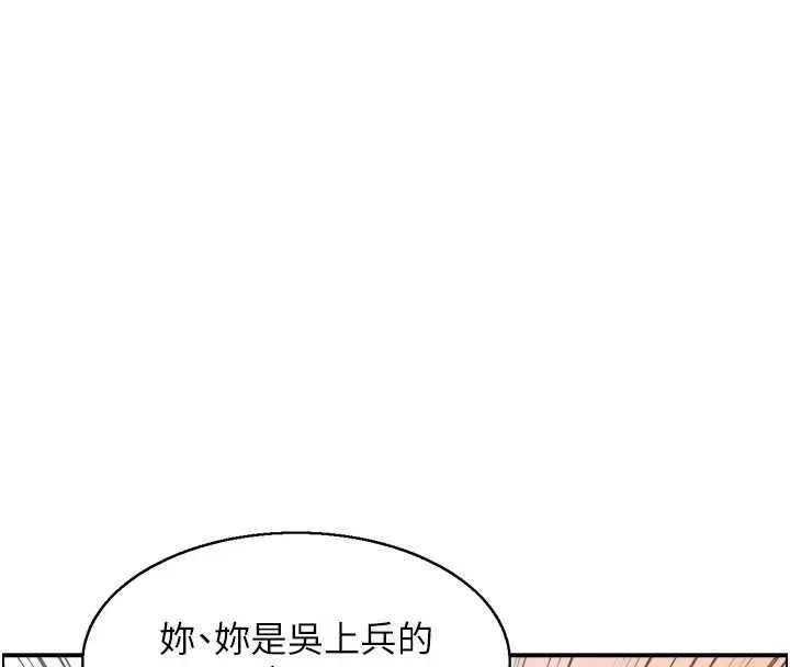 漫画《情欲宝鉴》第11话第11张图
