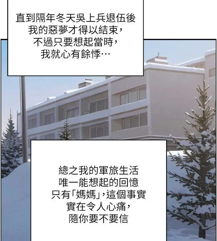 漫画《情欲宝鉴》第11话第117张图