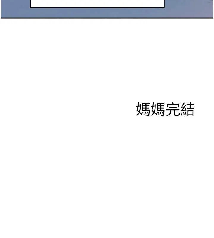 漫画《情欲宝鉴》第11话第118张图
