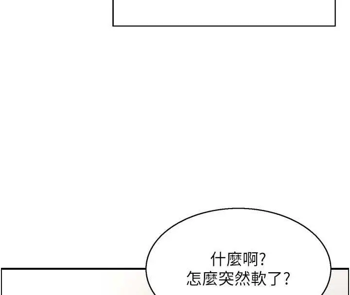 漫画《情欲宝鉴》第11话第19张图