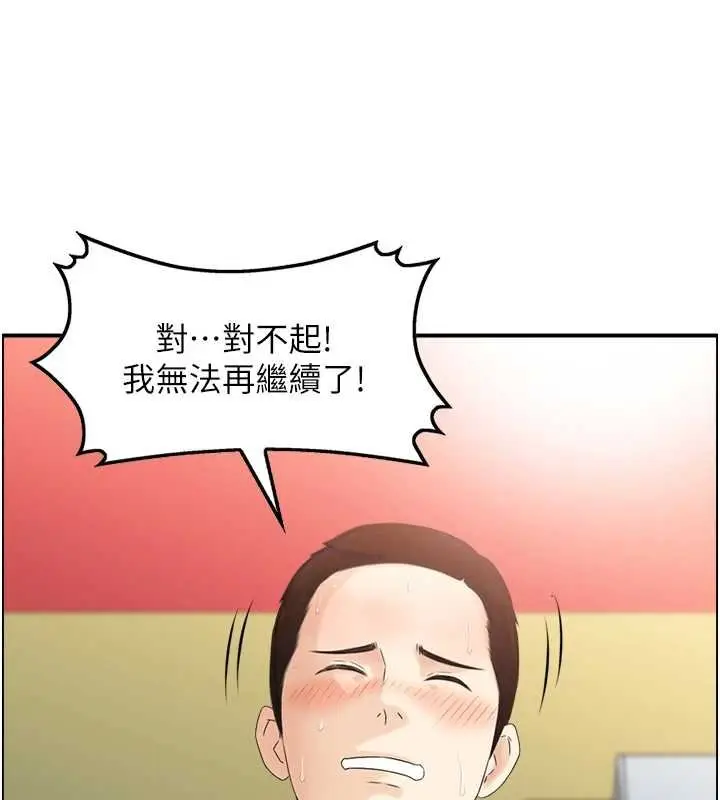 漫画《情欲宝鉴》第11话第22张图