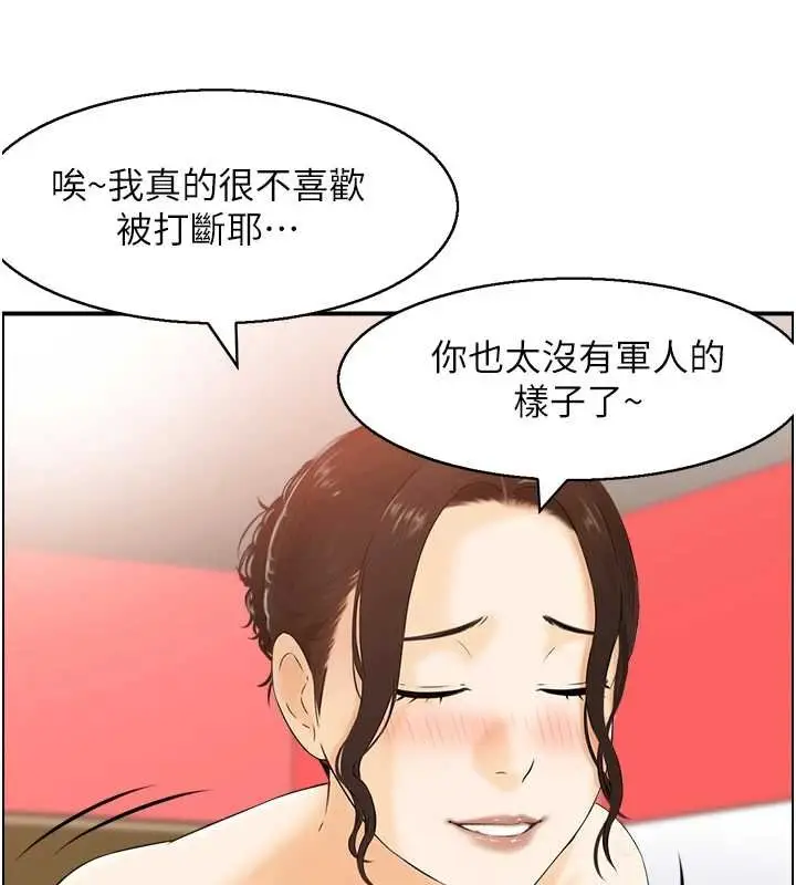 漫画《情欲宝鉴》第11话第24张图