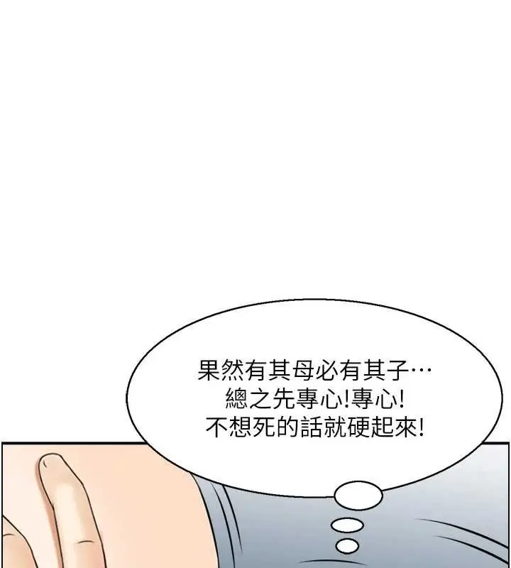 漫画《情欲宝鉴》第11话第36张图