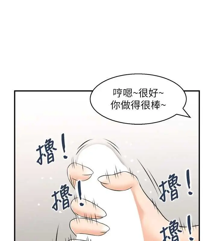 漫画《情欲宝鉴》第11话第41张图
