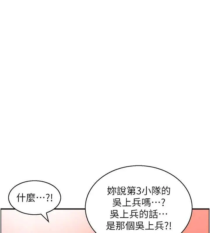 漫画《情欲宝鉴》第11话第5张图