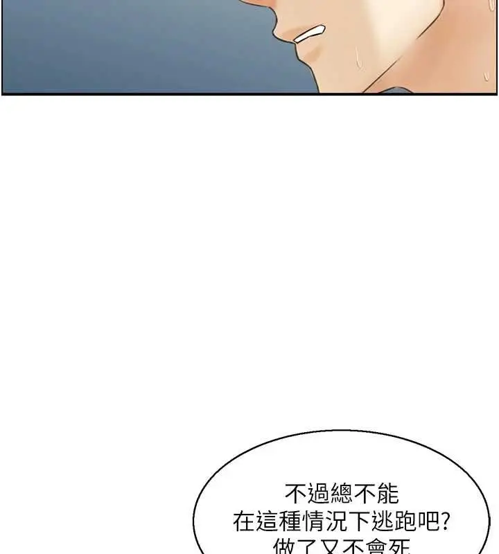 漫画《情欲宝鉴》第11话第60张图