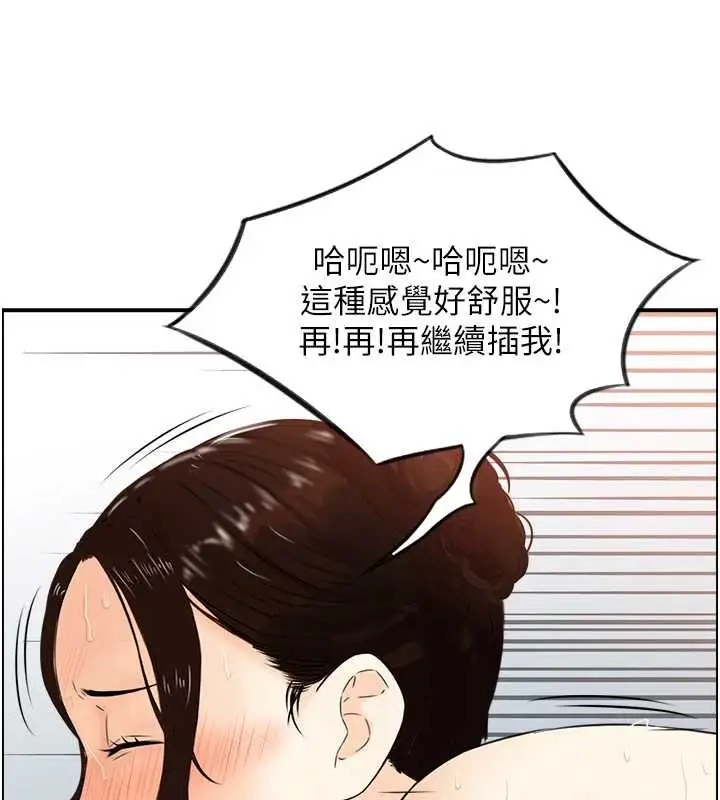 漫画《情欲宝鉴》第11话第78张图