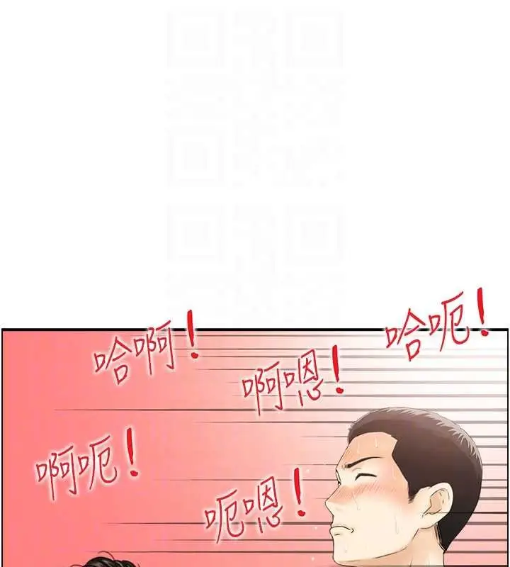 漫画《情欲宝鉴》第11话第82张图