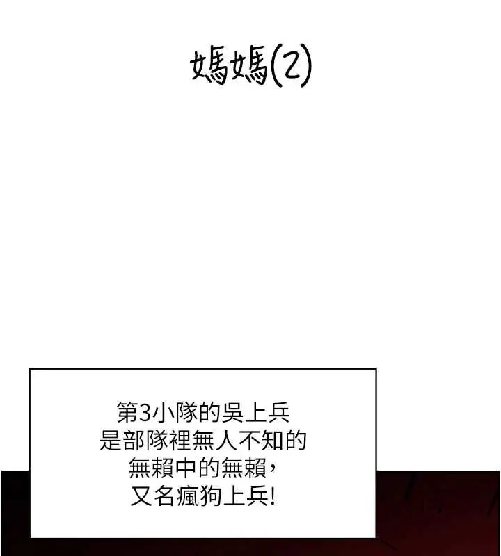 漫画《情欲宝鉴》第11话第9张图
