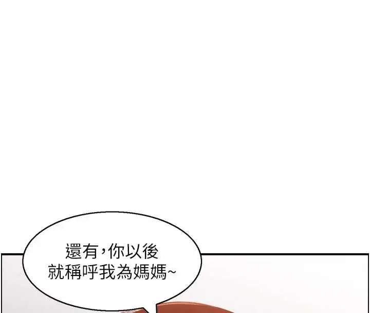 漫画《情欲宝鉴》第11话第94张图